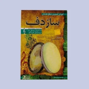Video Tutorial Training Daf DVD ADS-303